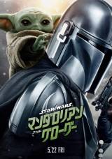 『スター・ウォーズ／マンダロリアン・アンド・グローグー』5月22日、日米同時公開（C）2026 Lucasfilm Ltd. & TM. All Rights Reserved.