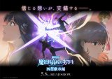 劇場版『魔法科高校の劣等生 四葉継承編』 （C）2024 佐島 勤/KADOKAWA/魔法科高校四葉継承編製作委員会