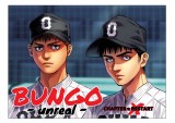 新連載『BUNGO-unreal-』のカラーページ （C）二宮裕次／集英社