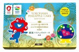 2025年大阪・関西万博＆２０２７年国際園芸博覧会＆崎陽軒　横濱パイナップルケーキ黒糖
