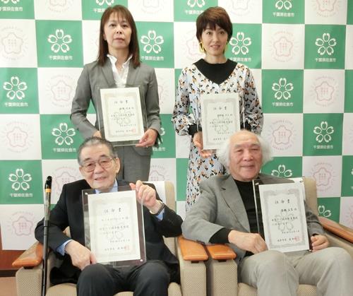 佐倉親善大使に任命されたモンキー・パンチさん(前列左)、高橋さん(同右)、荻野目さん(後列右)と、代理出席した佐藤さんの母栄子さん(同左)=15日、佐倉市役所