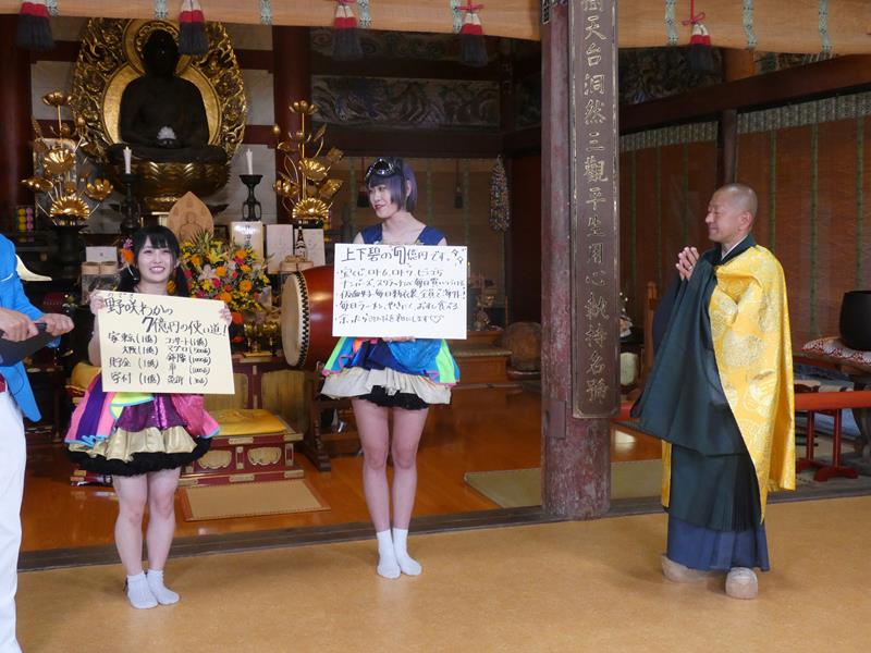 今井住職(右)から金運アップの秘けつを教わる仮面女子の野咲さん(左)、上下さん(中央)=長南町の長福寿寺