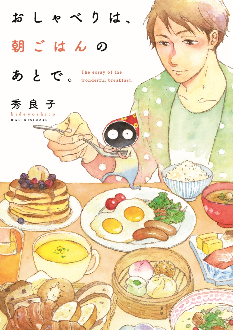 （ｃ）秀良子／小学館