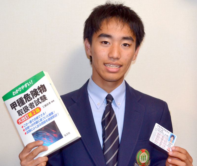 危険物取扱者免状を手にする小早志さん＝千葉市中央区