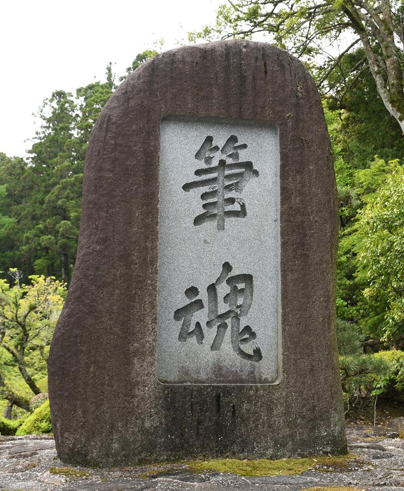 筆や鉛筆など文房具への祈りや謝意が込められた筆魂碑