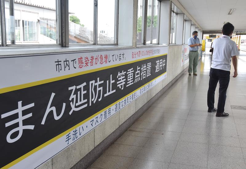 「まん延防止等重点措置」の適用を市民に周知するため設置された横断幕=市原市のJR五井駅自由通路