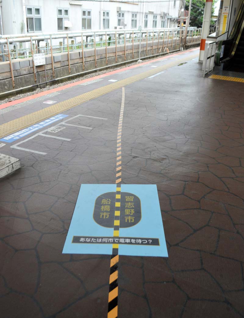 「あなたは何市で電車を待つ？」。ＪＲ東日本が地元商店会の企画に協力し、津田沼駅ホームに施した船橋市と習志野市の境界線案内