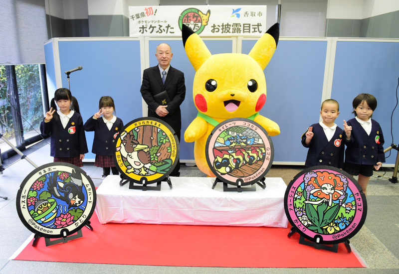 4枚の「ポケふた」がお披露目された=10日、香取市