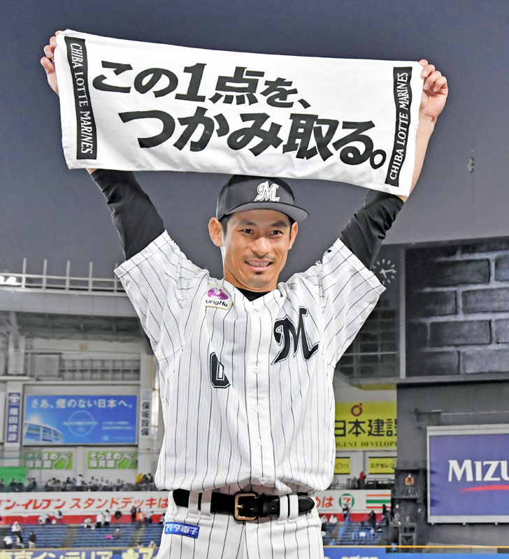 打率5位も総得点トップ MVPは切り込み隊長の荻野 【千葉ロッテ