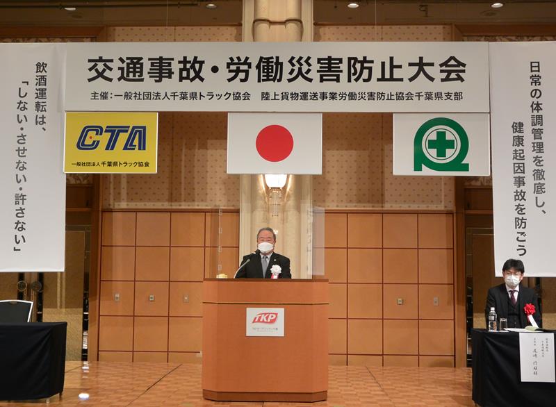 交通事故・労働災害防止大会であいさつする県トラック協会の角田会長＝千葉市中央区のホテル