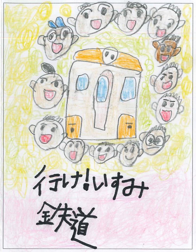 小学校低学年の部最優秀作品