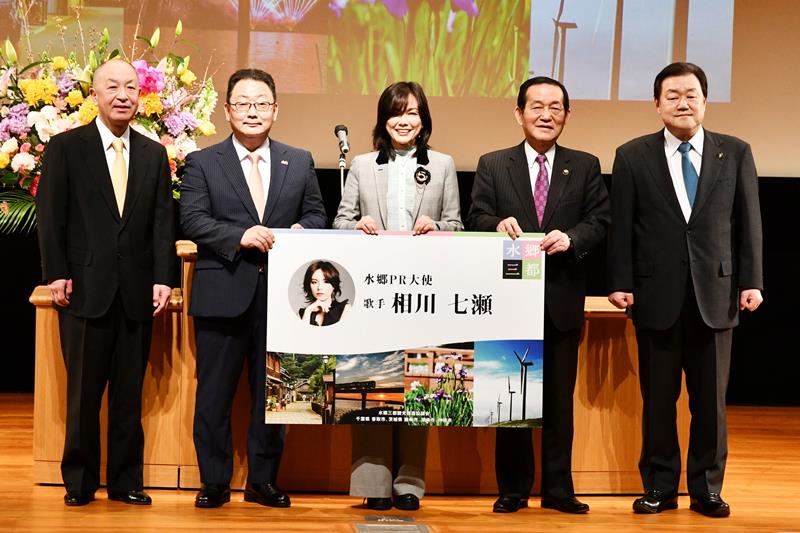 水郷ＰＲ大使に任命された相川さん（中央）＝香取市佐原文化会館