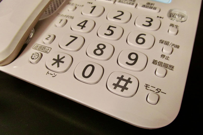 【だまされるな電話ｄｅ詐欺撲滅へ】