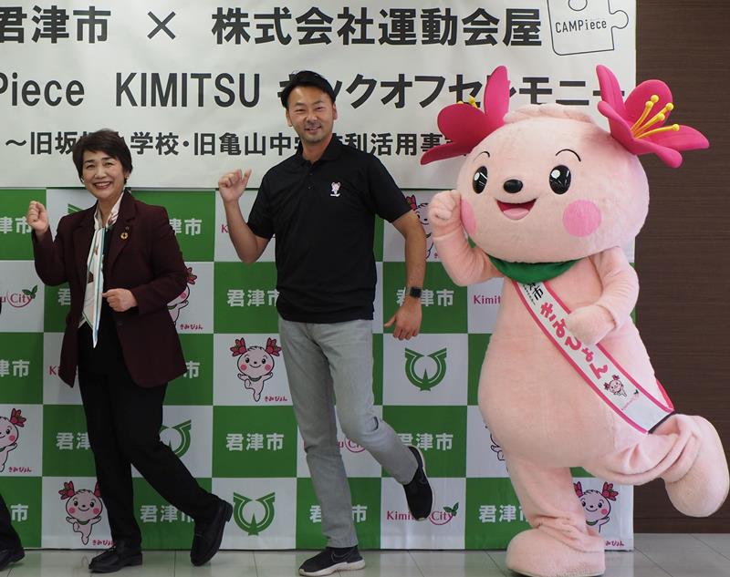 旧坂畑小と旧亀山中の利活用事業で契約を結んだ石井市長（左）と米司社長