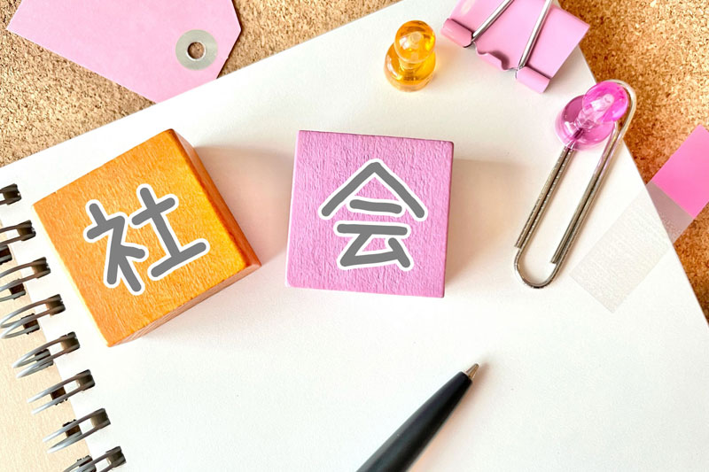 地名の暗記が楽しくなる! 由来に隠された人々の思い 【合格への助走 市進受験ナビ】