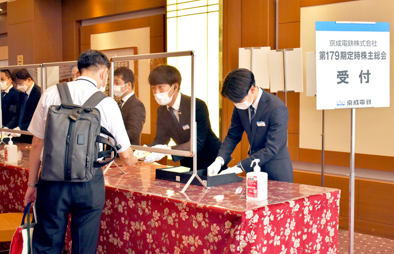 京成ホテルミラマーレで開催された京成電鉄の株主総会=29日、千葉市中央区