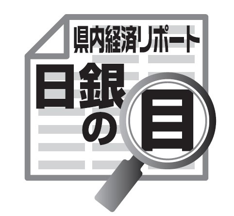 千葉県内経済レポート 日銀の目