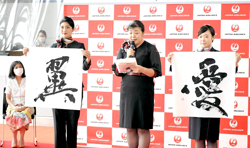 ジャカルタ線の利用客を前に披露された書道作品