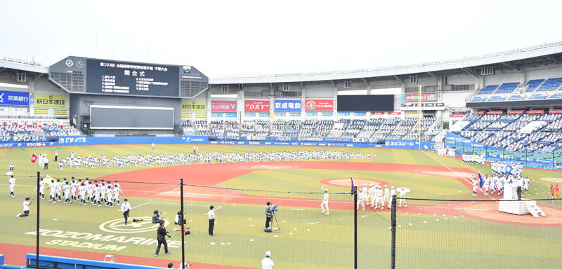 第１０４回全国高校野球選手権千葉大会が９日開幕（写真は前回大会の開会式）