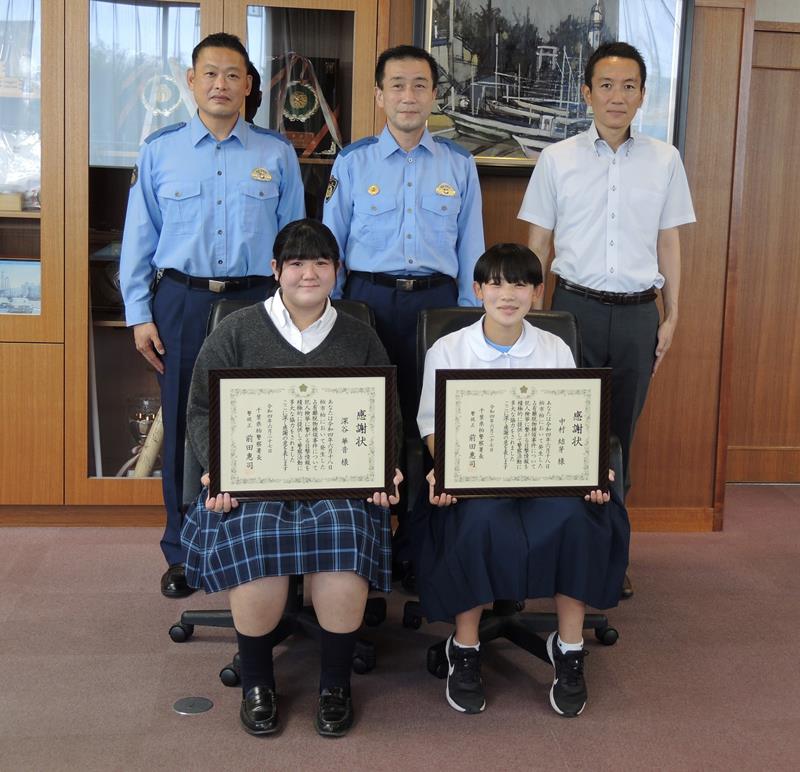 感謝状を贈呈された（前列左から）深谷さんと中村さん。後列中央が前田恵司署長＝柏署