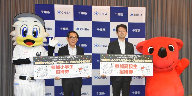 公式戦招待チケット目録を寄贈した千葉ロッテの河合社長（左）＝１５日午後、県庁