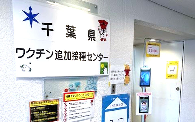 「モリシア津田沼」内に設置されている県営集団接種会場＝習志野市（県提供）
