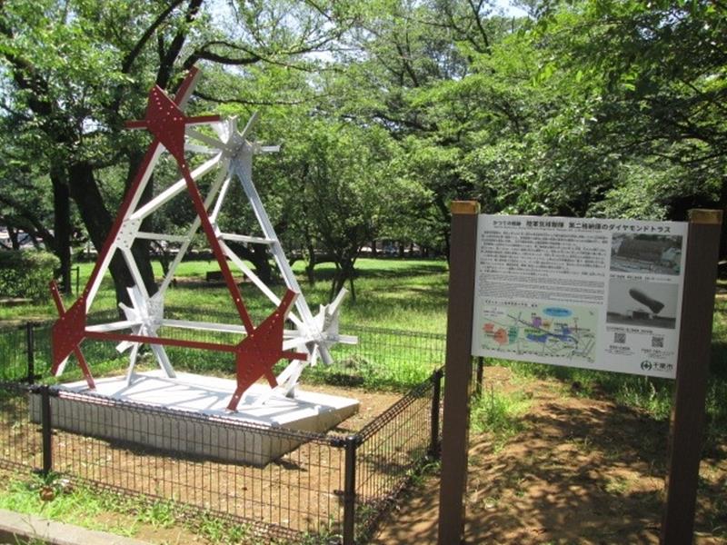 千葉公園のモニュメント