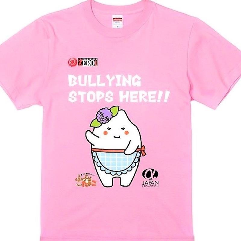 返礼品の一つのいじめ撲滅を訴えるシャツ(実行委提供)