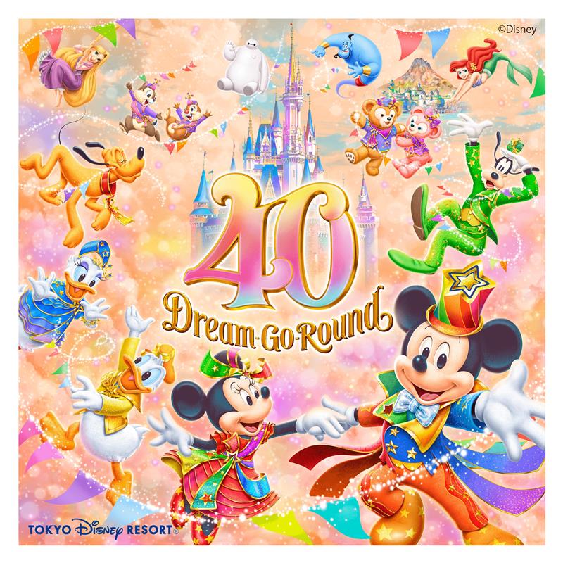ＴＤＲ４０周年イベント「ドリーム・ゴー・ラウンド」のイメージ（オリエンタルランド提供）