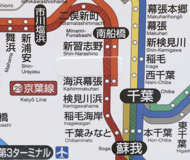 ＪＲ京葉線の新習志野駅と海浜幕張駅間にできる新駅部分にシールが貼られた路線図＝６日（ＪＲ東日本千葉支社提供、共同）