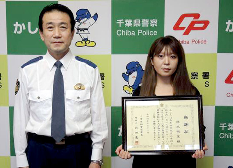 感謝状を渡された徳武さん＝柏署