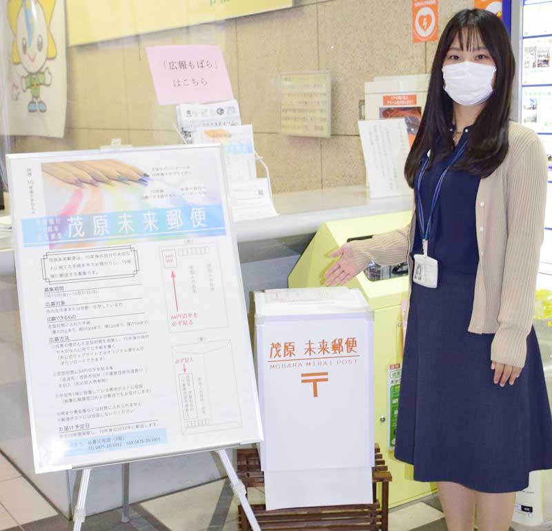 「茂原未来郵便」の投かんポストを紹介する市職員＝茂原市役所
