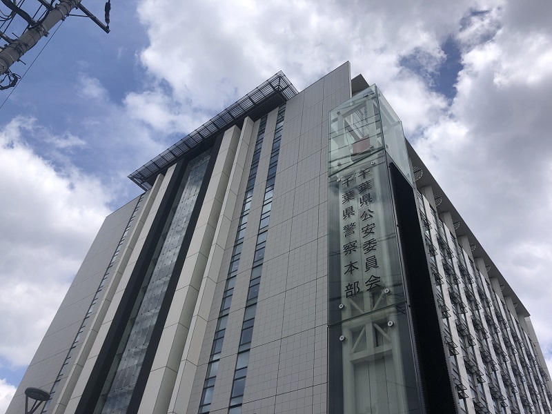 千葉県庁