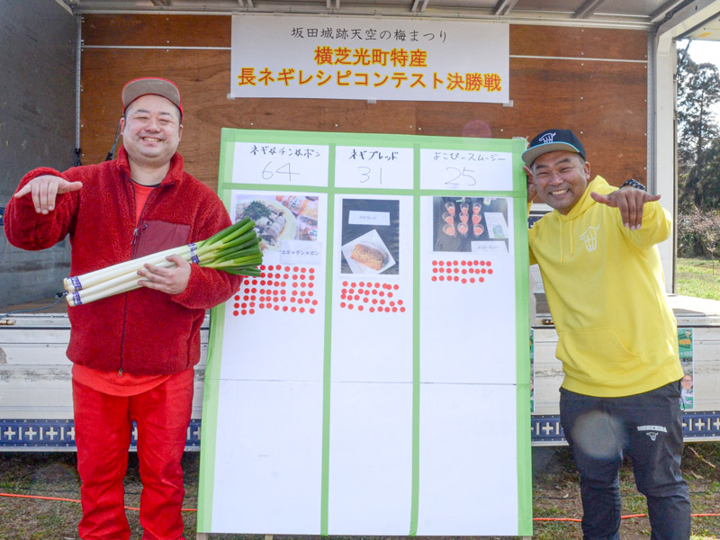 横芝光町特産の長ネギを使った料理のコンテストで最優秀賞を受賞したばっしーさん(左)。右はうっほ菅原さん=同町