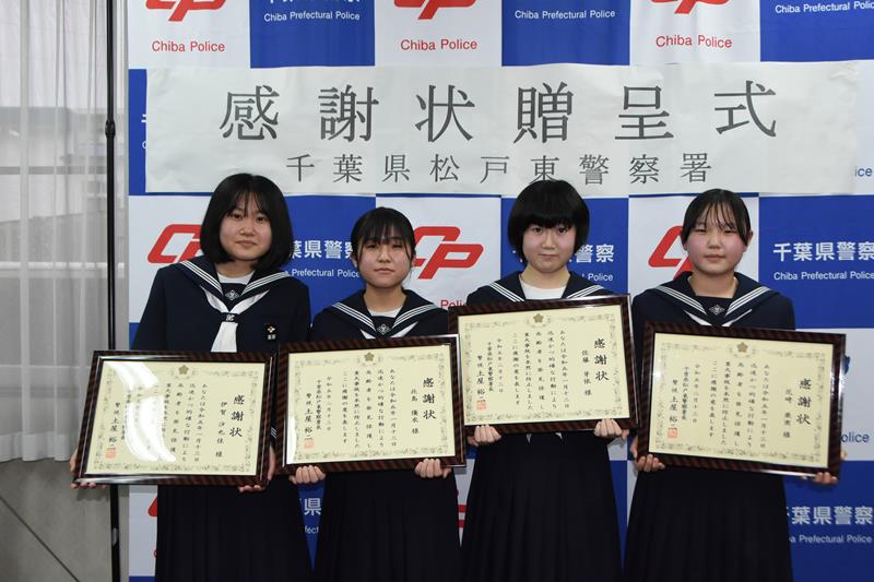 中学生4人組、道に迷った認知症男性を保護 松戸市立中生徒に感謝状