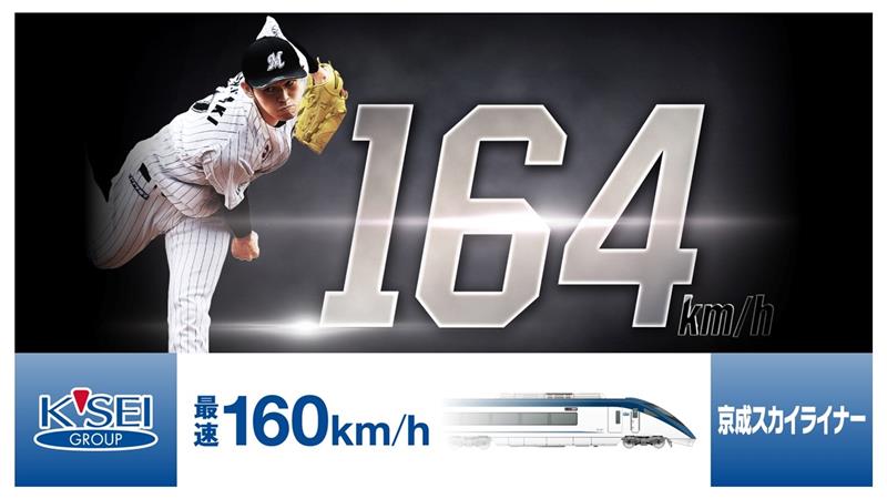 佐々木希　⭐︎希少⭐︎　【入手困難】　非売品　等身大パネル エポック社の公式オンラインショップです。【佐々木朗希】日本