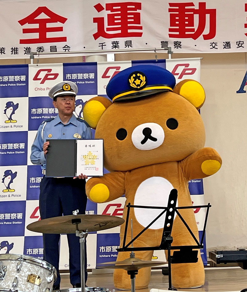 市原署の浜田憲明署長から、一日署長に委嘱されるリラックマ＝市原市のアリオ市原