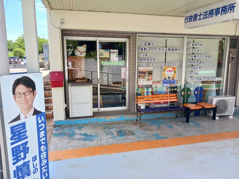 星野容疑者が女児にわいせつな行為をしていたとみられる図書館＝７日午後０時１５分ごろ、成田市中台