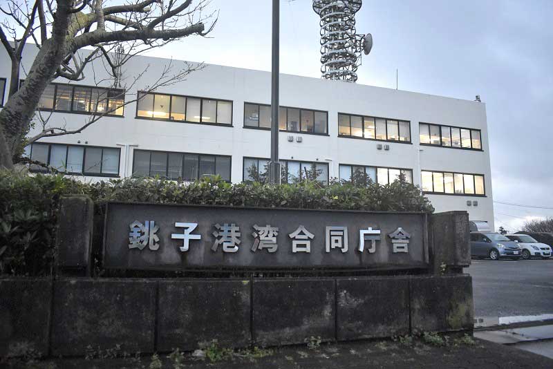 銚子地方気象台