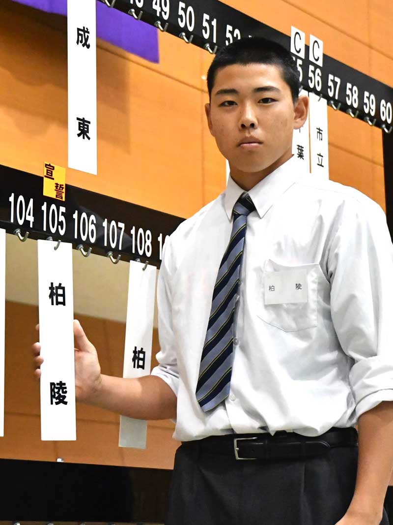 １０５番の選手宣誓くじを引いた柏陵の今井俊輔主将＝１４日、千葉市内