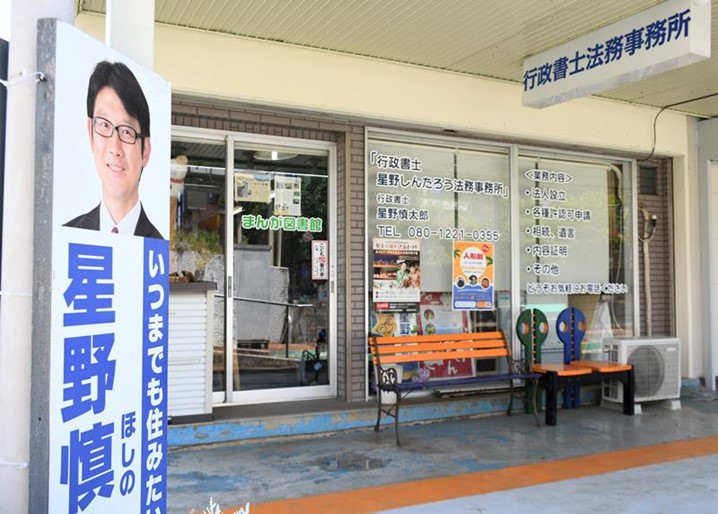 星野容疑者が女児にわいせつな行為をしたとみられる「まんが図書館」