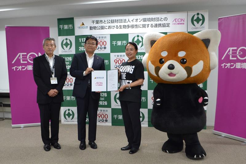 協定を締結した神谷俊一市長（左から２人目）とイオン環境財団の山本専務理事（同３人目）＝千葉市役所