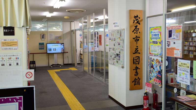 現在の茂原市立図書館の入り口