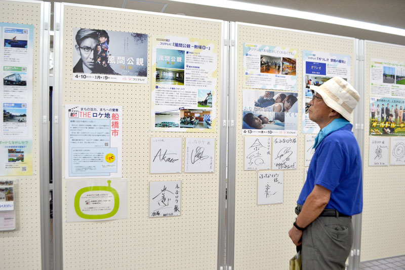 市内で撮影された作品の紹介パネルと出演者のサイン=船橋市役所