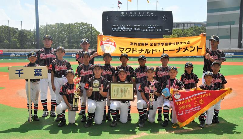 全日本学童軟式野球大会で３位となり、記念写真に納まる八日市場中央スポーツ少年団ナイン＝大田スタジアム
