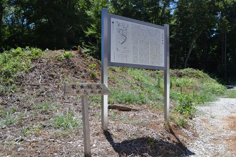土塁の前に立つ「せき神様」の案内板＝八千代市