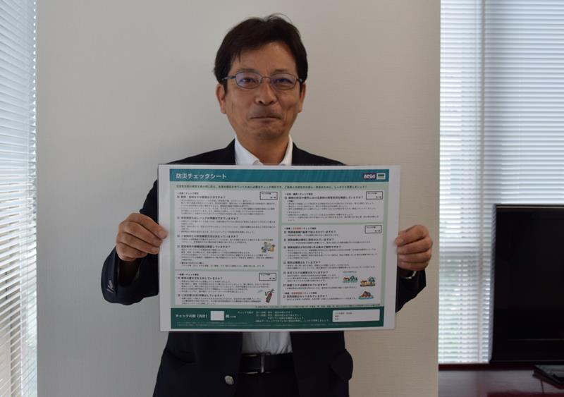 点検に使用する防災チェックシート