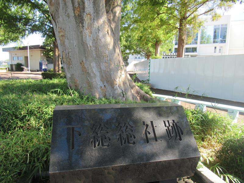 国庁の近くに建てられたという国内の神々をあわせまつった下総総社跡（六所神社跡）の碑＝市川市