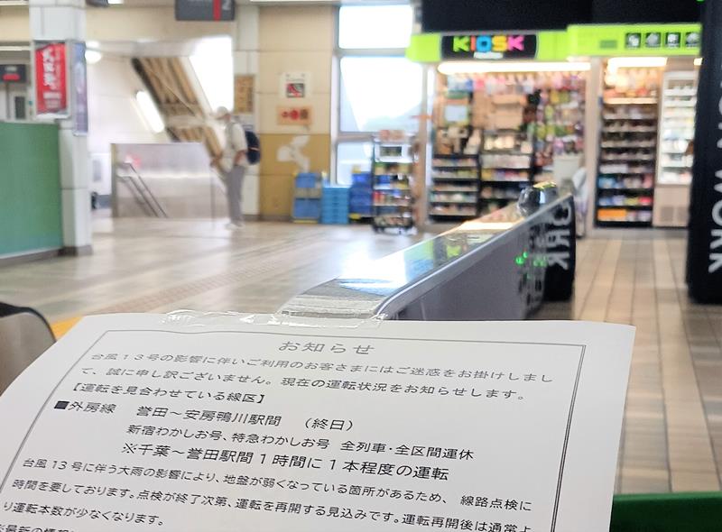 ＪＲ外房線誉田―安房鴨川間の運休を知らせるチラシ＝１０日午後、千葉市緑区のＪＲ鎌取駅