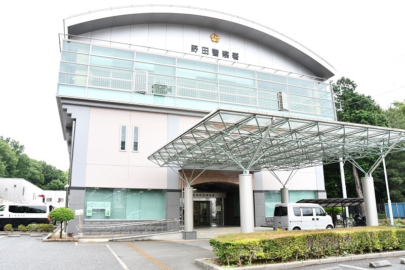 野田署